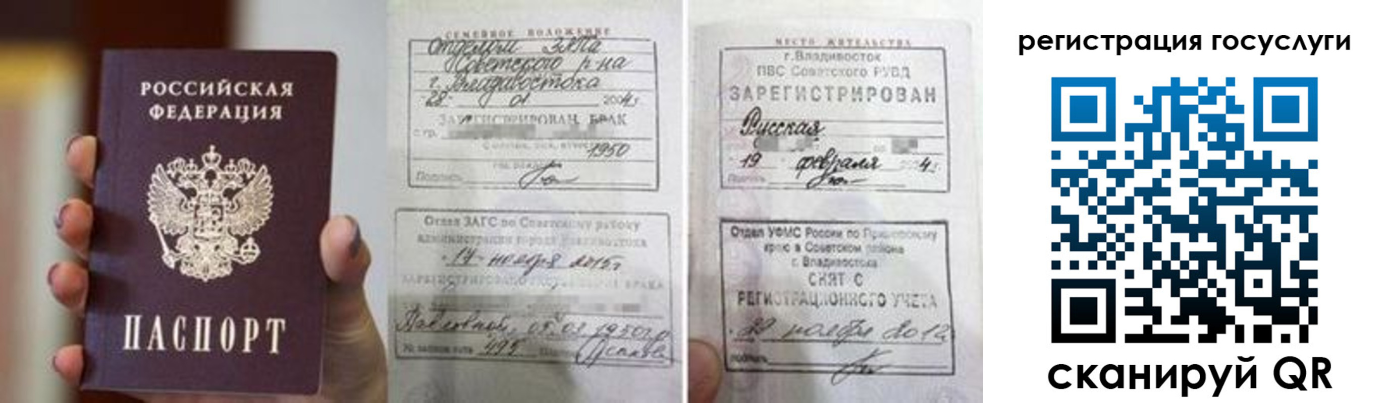 прописка для школы в Дубне