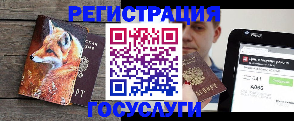 временная регистрация надежно в Дубне