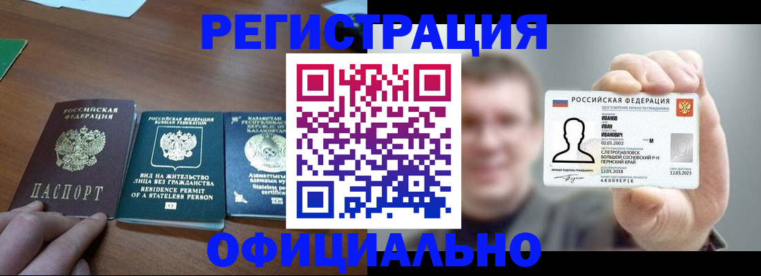 временная регистрация для всех в Дубне