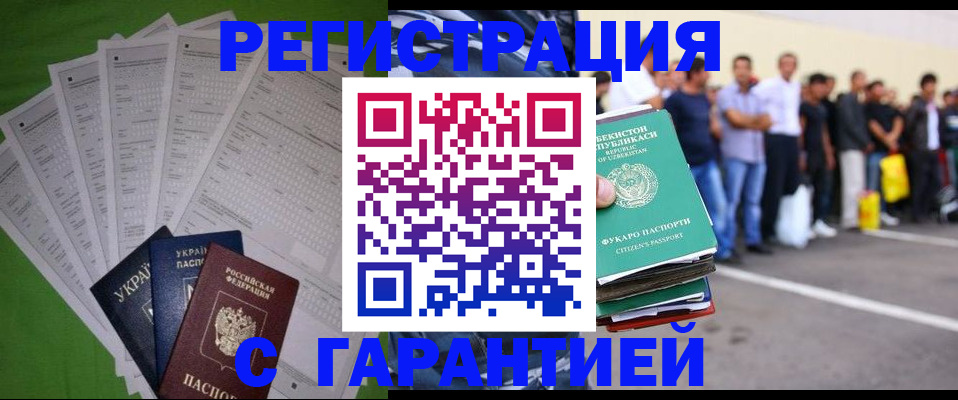 прописка в Дубне